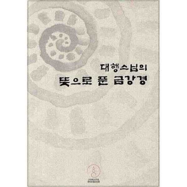 붓다북,불교용품,불교서적,불교사경