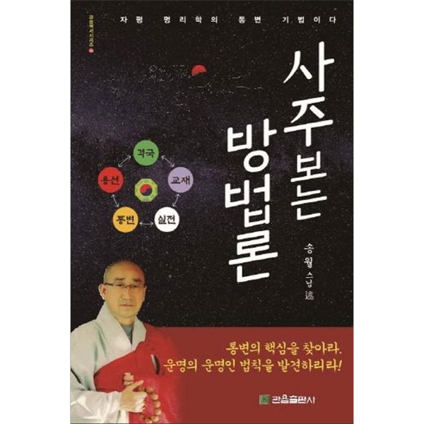 붓다북,불교용품,불교서적,불교사경