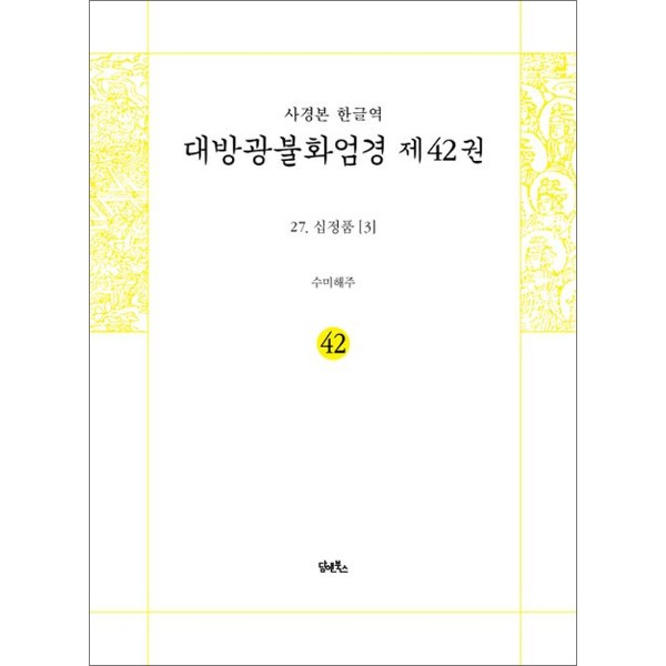 붓다북,불교용품,불교서적,불교사경