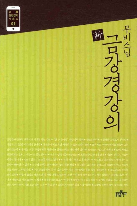 붓다북,불교용품,불교서적,불교사경