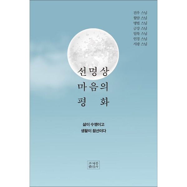 붓다북,불교용품,불교서적,불교사경