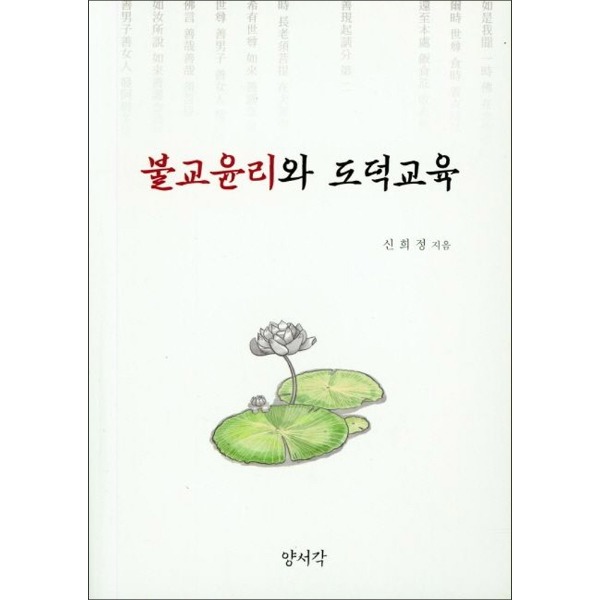 붓다북,불교용품,불교서적,불교사경