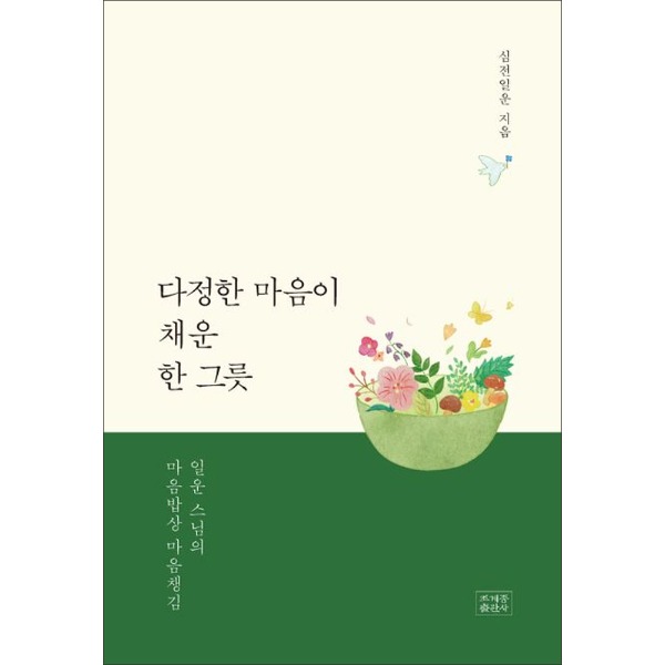 붓다북,불교용품,불교서적,불교사경