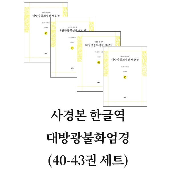 붓다북,불교용품,불교서적,불교사경