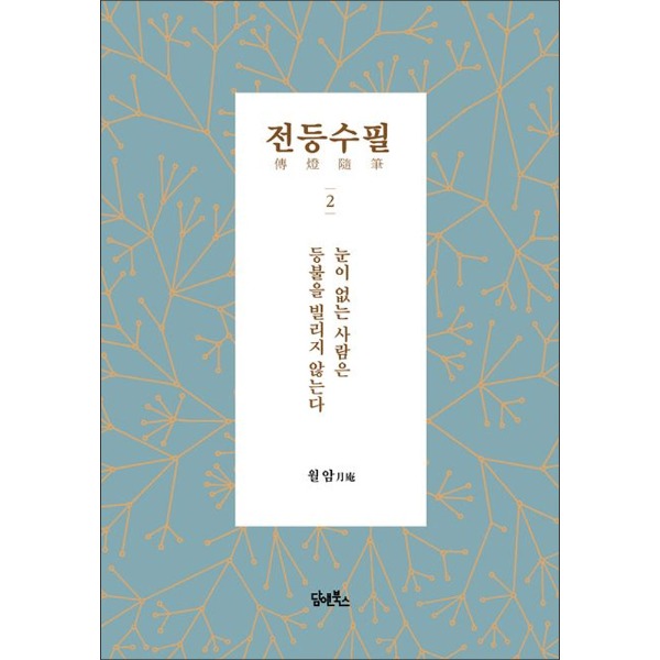 붓다북,불교용품,불교서적,불교사경