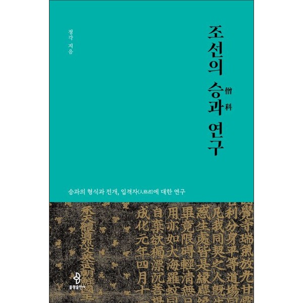 붓다북,불교용품,불교서적,불교사경