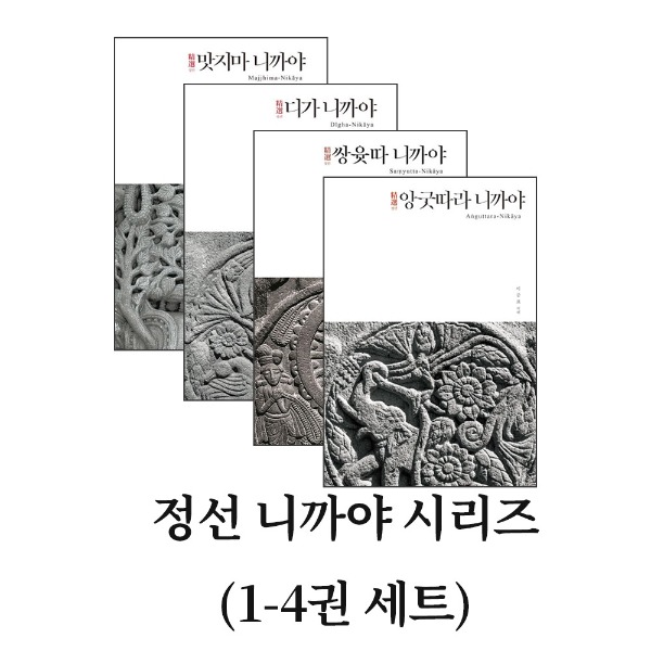 붓다북,불교용품,불교서적,불교사경