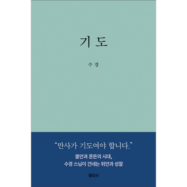 붓다북,불교용품,불교서적,불교사경