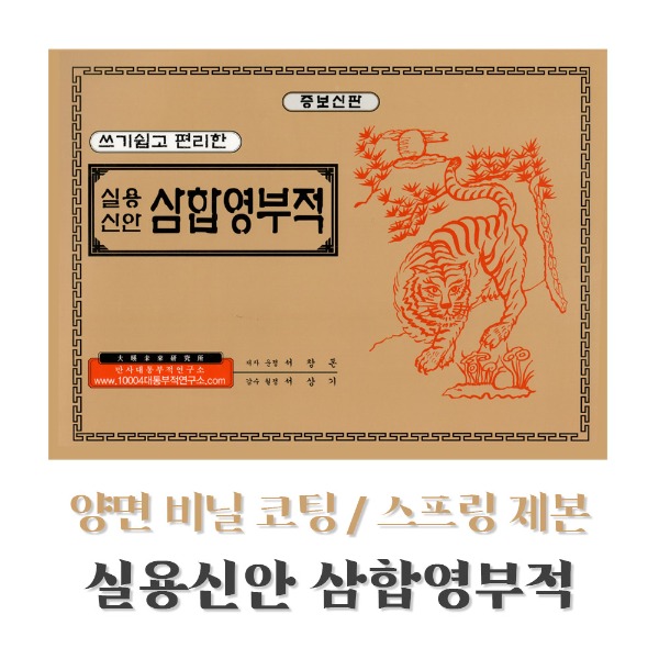 붓다북,불교용품,불교서적,불교사경