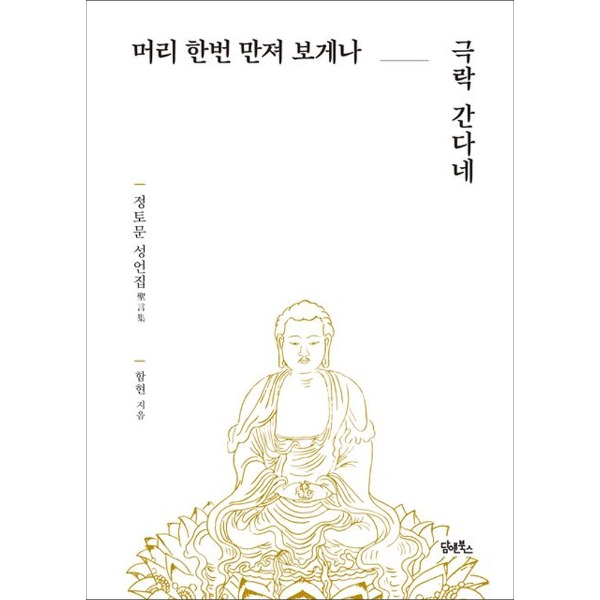 붓다북,불교용품,불교서적,불교사경