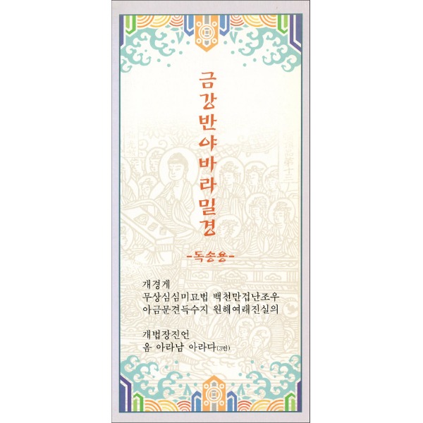 붓다북,불교용품,불교서적,불교사경