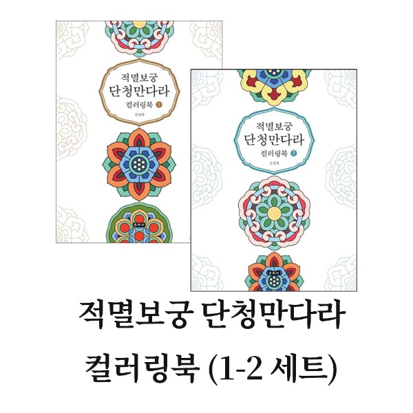 붓다북,불교용품,불교서적,불교사경