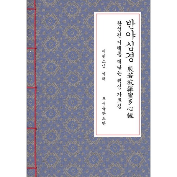 붓다북,불교용품,불교서적,불교사경