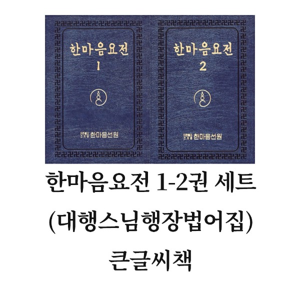 붓다북,불교용품,불교서적,불교사경