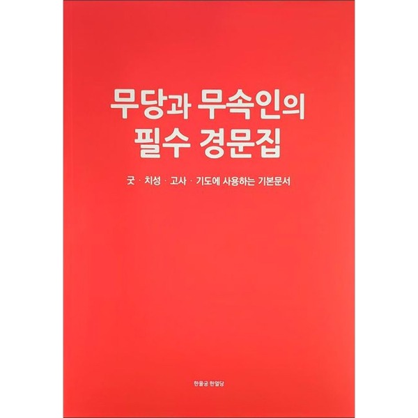 붓다북,불교용품,불교서적,불교사경