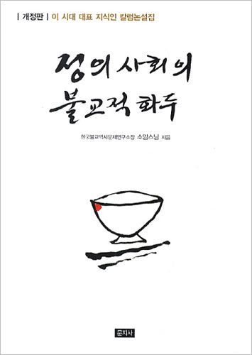 붓다북,불교용품,불교서적,불교사경