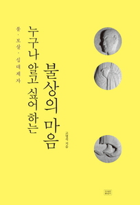 붓다북,불교용품,불교서적,불교사경