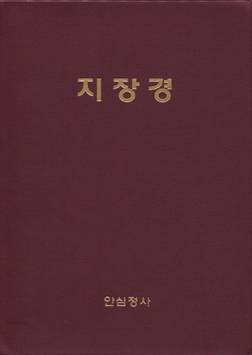 붓다북,불교용품,불교서적,불교사경