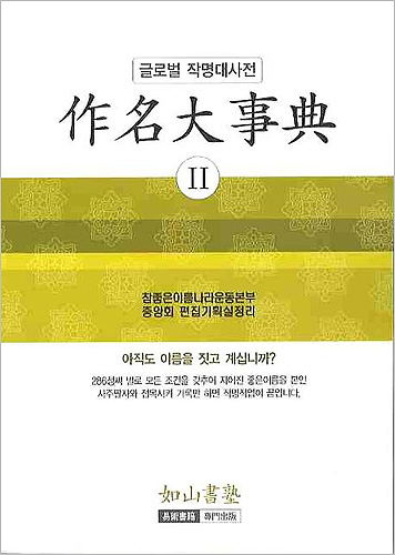 붓다북,불교용품,불교서적,불교사경