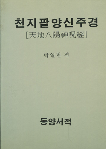 붓다북,불교용품,불교서적,불교사경