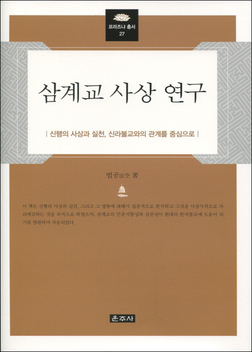 붓다북,불교용품,불교서적,불교사경