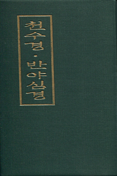 붓다북,불교용품,불교서적,불교사경