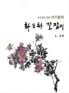 붓다북,불교용품,불교서적,불교사경