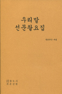 붓다북,불교용품,불교서적,불교사경