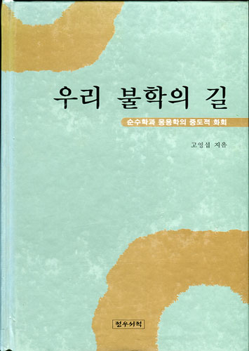 붓다북,불교용품,불교서적,불교사경