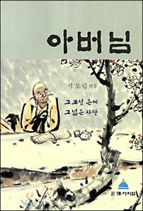 붓다북,불교용품,불교서적,불교사경