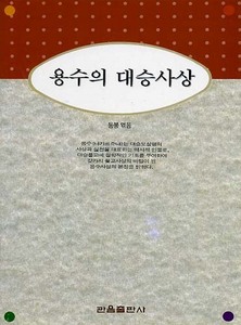 붓다북,불교용품,불교서적,불교사경