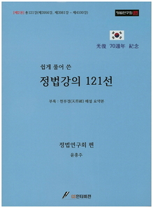 붓다북,불교용품,불교서적,불교사경