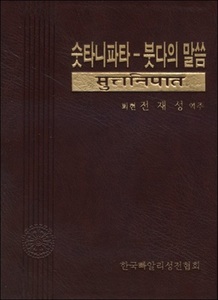 붓다북,불교용품,불교서적,불교사경