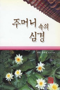 붓다북,불교용품,불교서적,불교사경