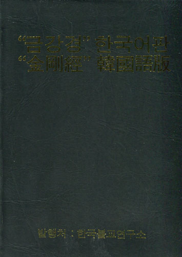 붓다북,불교용품,불교서적,불교사경