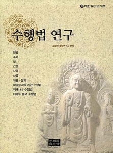 붓다북,불교용품,불교서적,불교사경