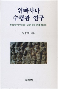 붓다북,불교용품,불교서적,불교사경