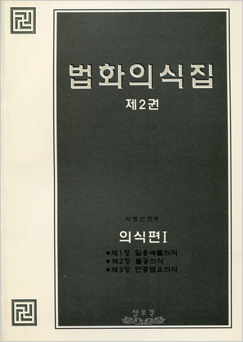 붓다북,불교용품,불교서적,불교사경