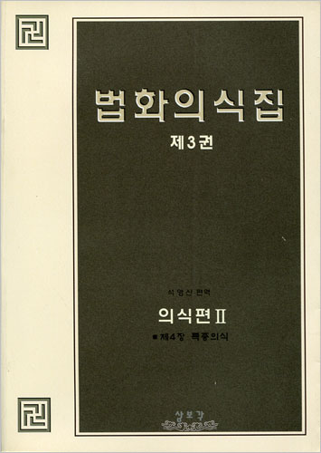 붓다북,불교용품,불교서적,불교사경