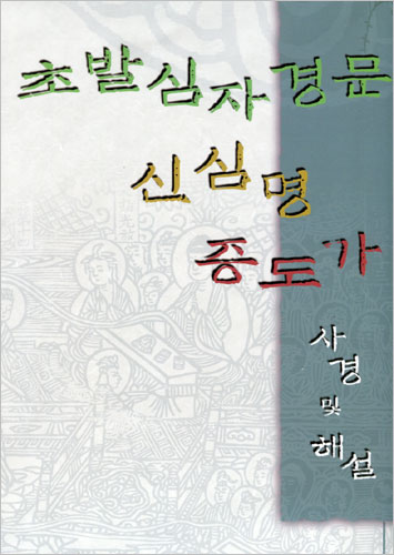 붓다북,불교용품,불교서적,불교사경