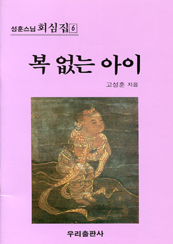 붓다북,불교용품,불교서적,불교사경