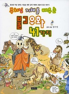 붓다북,불교용품,불교서적,불교사경