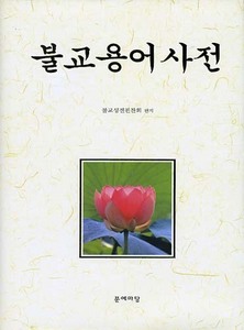 붓다북,불교용품,불교서적,불교사경