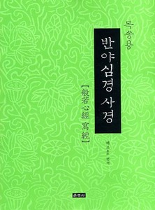 붓다북,불교용품,불교서적,불교사경