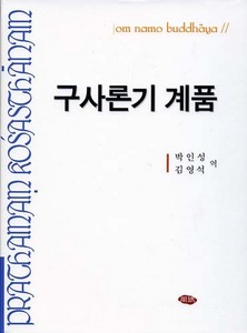 붓다북,불교용품,불교서적,불교사경