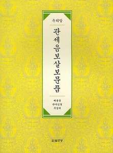 붓다북,불교용품,불교서적,불교사경