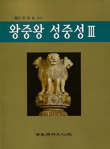 붓다북,불교용품,불교서적,불교사경