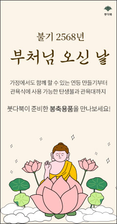 부처님오신날