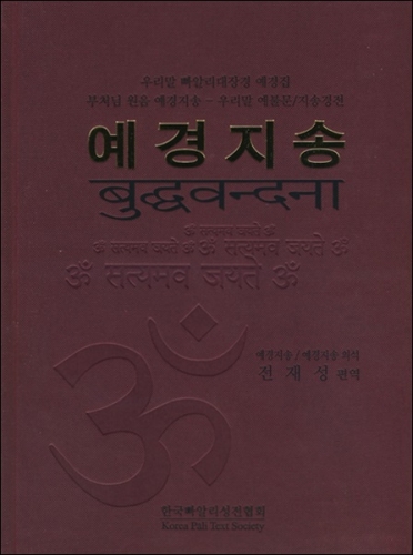 붓다북,불교용품,불교서적,불교사경