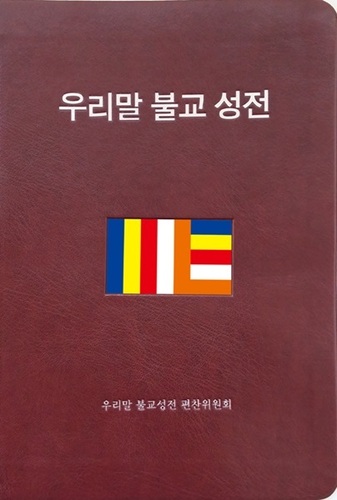 붓다북,불교용품,불교서적,불교사경